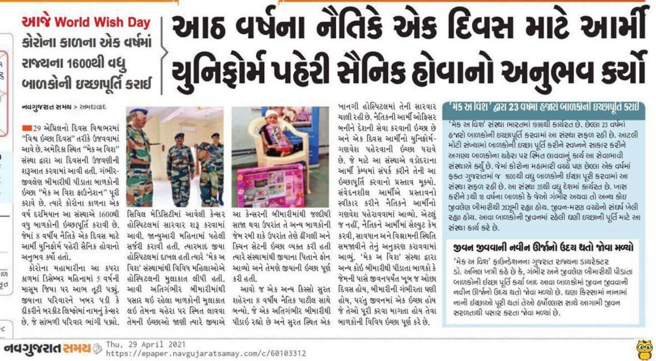 make-a-wish-media-10