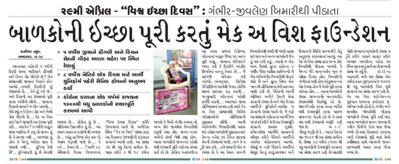 make-a-wish-media-11