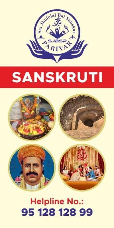 Sai Jhulelal Bal Sanskar Parivar