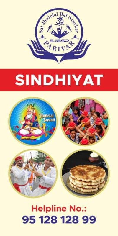 Sai Jhulelal Bal Sanskar Parivar